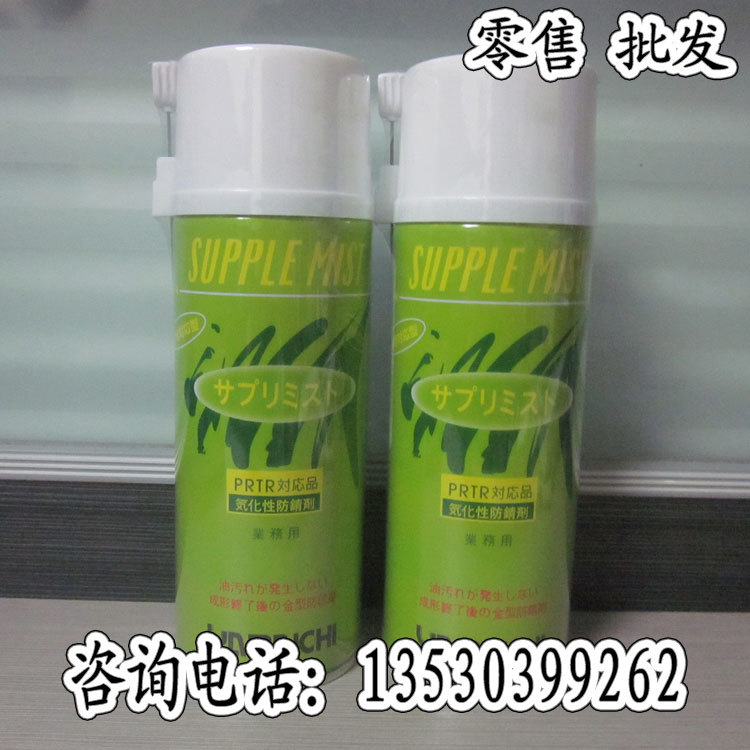 日本山一化学SUPPLE MIST气化性防锈剂/免清洗剂