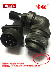 �؏�5015�B���� 7о ���� ���ղ��^ MS3108A24-10/MS3102A24-10