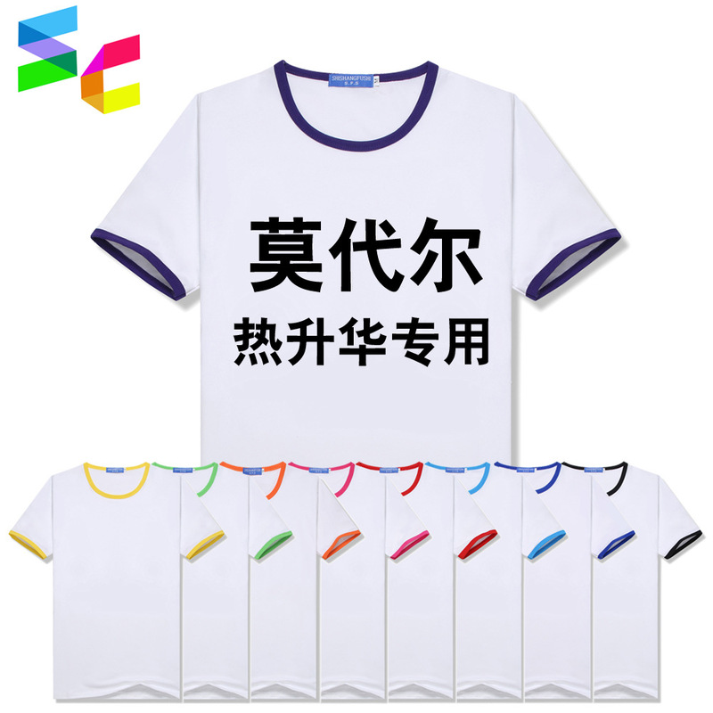 Children's sublimation advertising shirt custom wholesale blank t-shirt modal thermal transfer T-shirt white T-shirt custom Children's sublimation advertising shirt custom wholesale blank t-shirt modal thermal transfer T-shirt white T-shirt custom