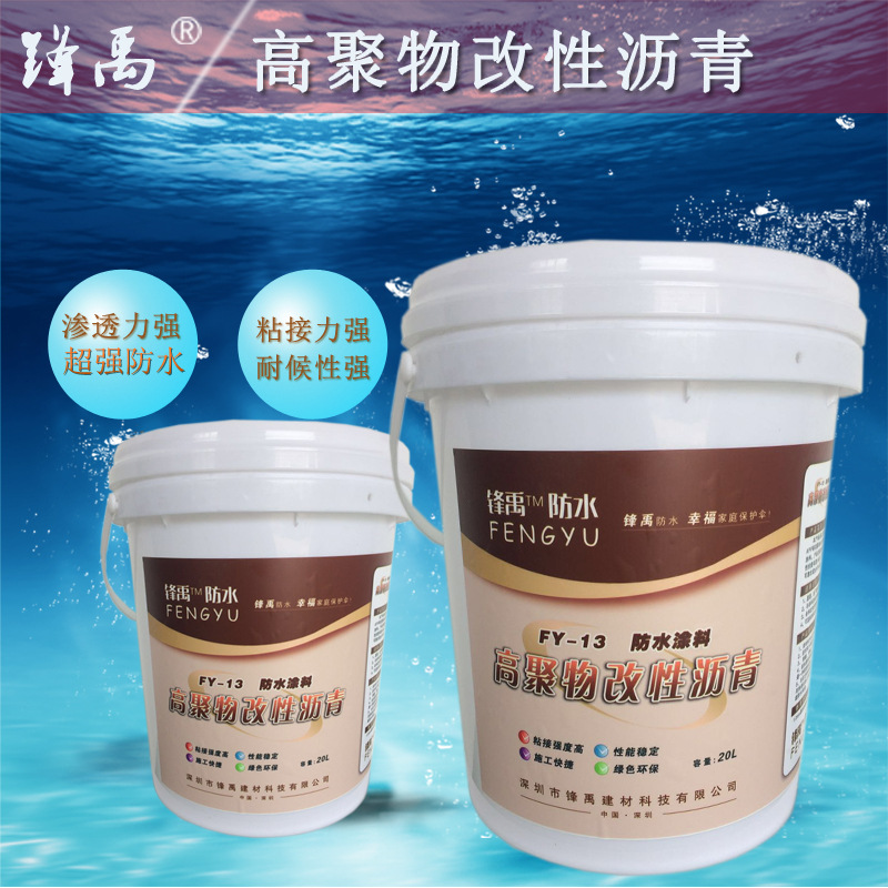 厂家直销非固化橡胶沥青防水涂料 改性沥青防水涂料锋禹黑豹