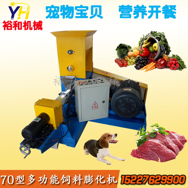 狗粮膨化机狗粮鱼饲料生产制作机器供应宠物饲料生产设备猫粮鸟粮