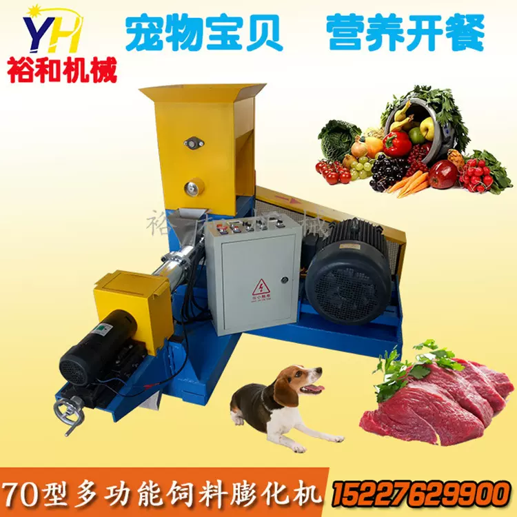 狗粮膨化机狗粮鱼饲料生产制作机器供应宠物饲料生产设备猫粮鸟粮