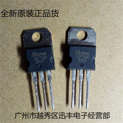 全新SSF7510 三極管 75A 75V可代替STP75NF75 現貨庫存
