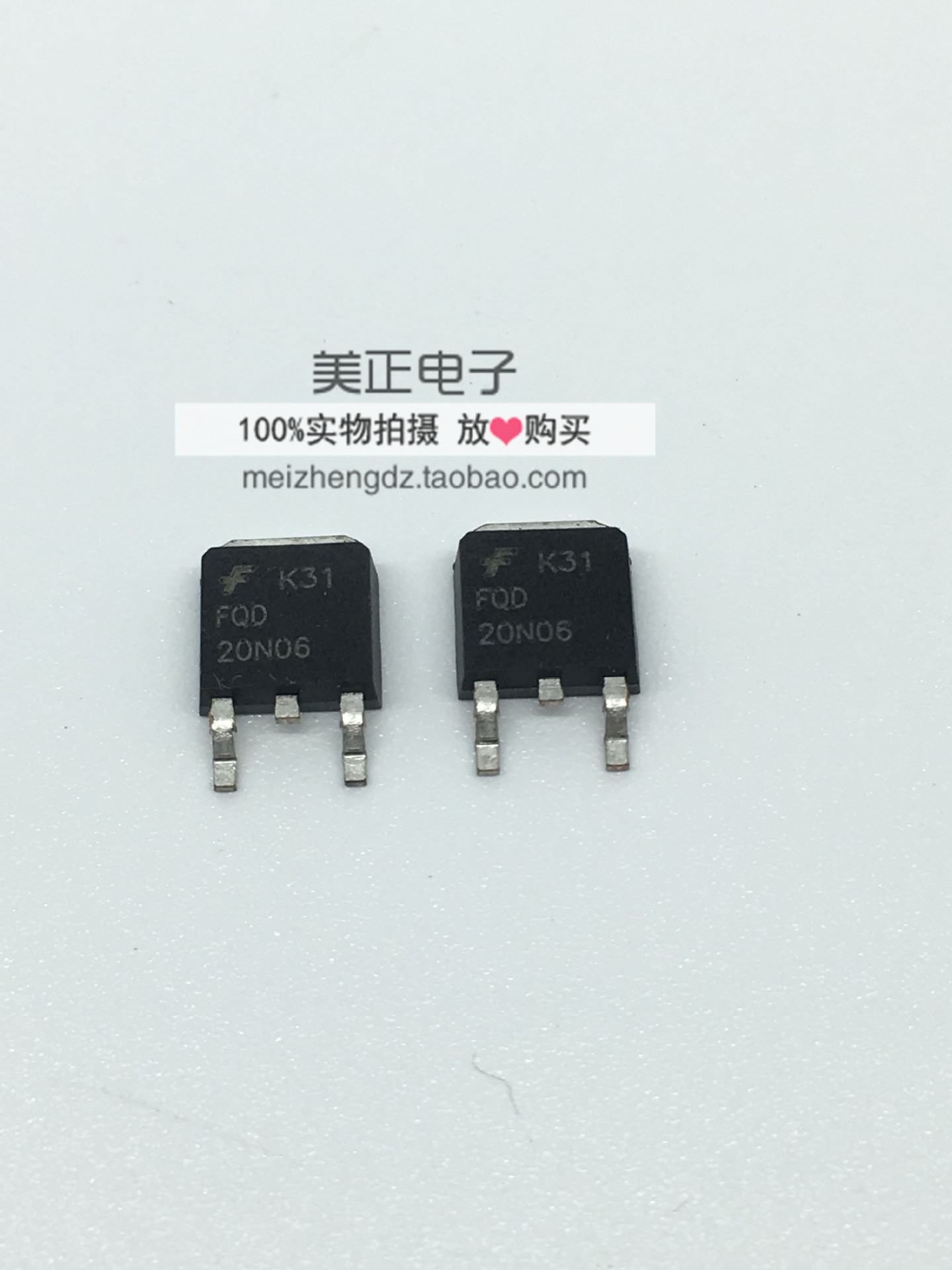 FQD20N06 20N06 20A 60V N沟道 TO-252贴片 场效应MOS管 全新原装