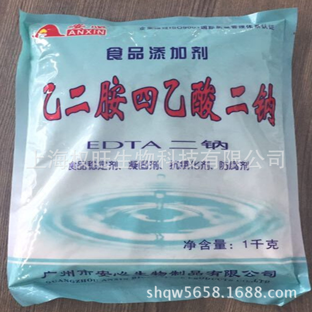 乙二胺四乙酸二钠 国标  EDTA二钠 护色/防腐/抗氧化剂