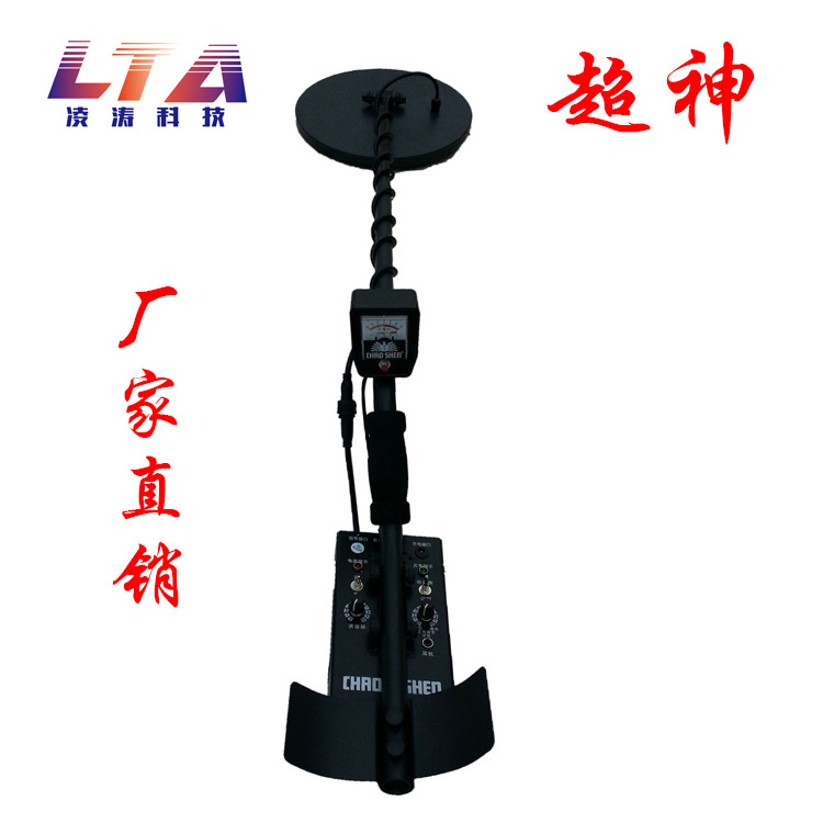 超神3D地下金属探测器金属探测器地下探宝寻宝考古金属探测器