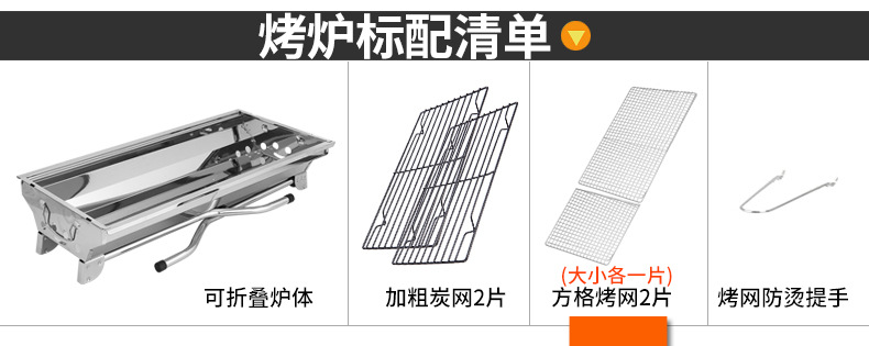 厂家现货批发烧烤炉户外不锈钢烧烤架BBQ碳烤炉便携折叠烧烤架详情1