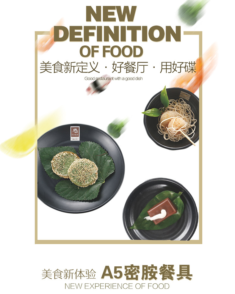 A5密胺黑色日式仿瓷餐具密胺磨砂圆盘烧烤盘子圆形餐厅商用密胺盘-阿里巴巴
