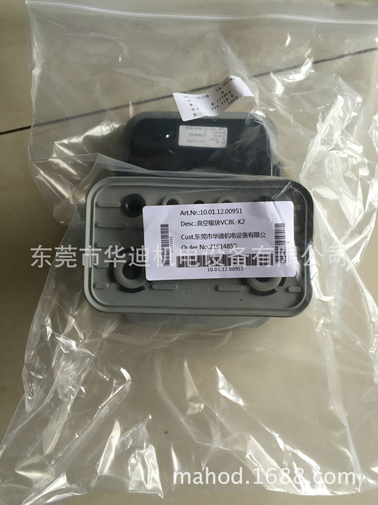 德国豪迈HOMAG加工中心PTP160专用吸盘德国原装长125X宽75X高100