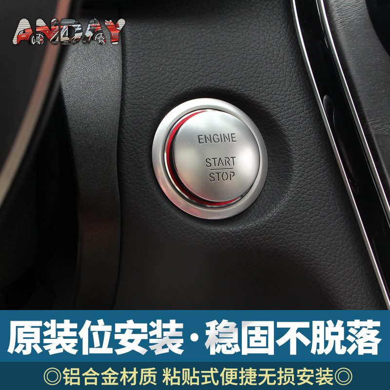 奔驰一键启动装饰圈C200L E260L GLA200点火开关内饰改装金属车贴