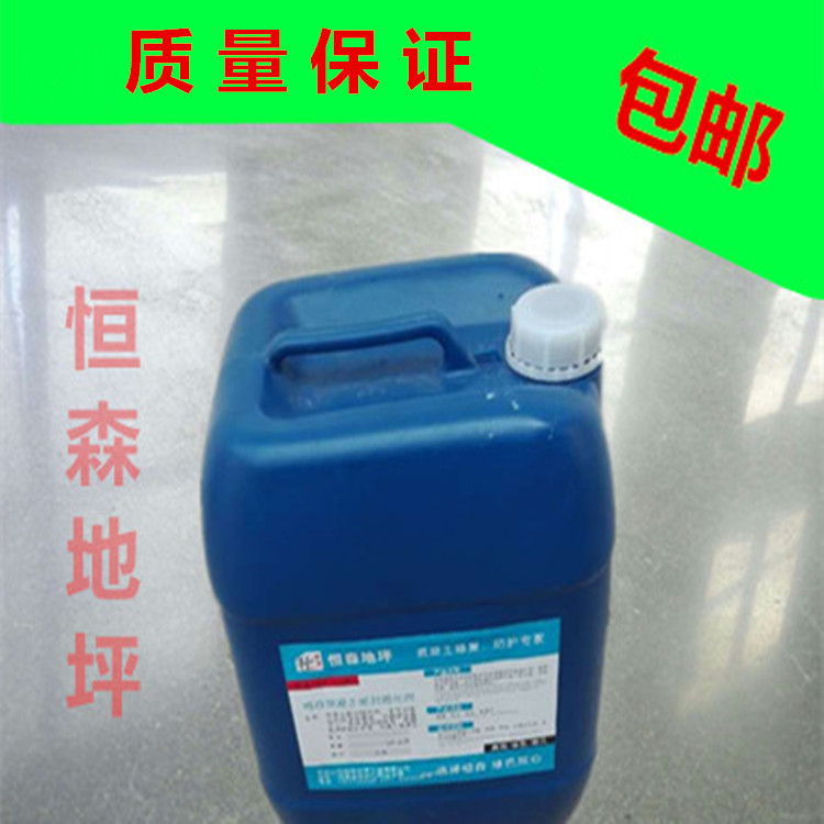 安徽混凝土密封固化剂 水泥地面起沙起灰 耐磨地坪施工旧地坪翻新