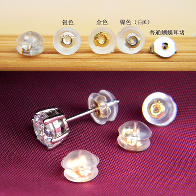 硅胶包裹蝴蝶耳堵18k真金蝴蝶耳堵高档耳背扣韩国耳帽耳迫耳钉塞|ms