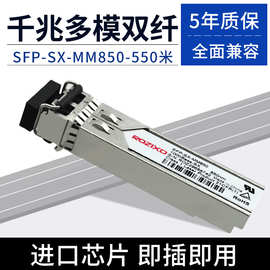 厂家直销H3C华三SFP千兆多模光纤模块 SFP-GE-SX-MM850-A 光模块