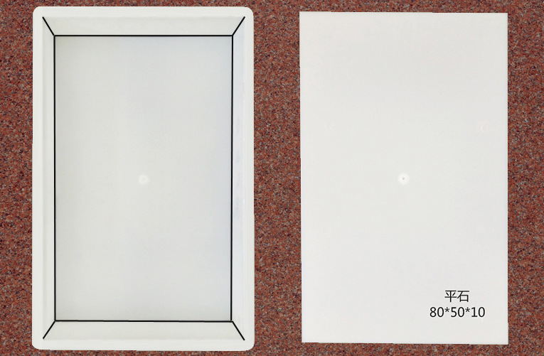 平石：80<em></em>x50<em></em>x10