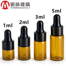 茶色滴管精油瓶