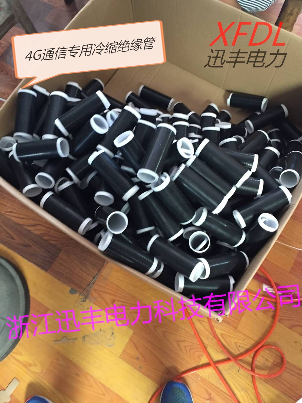 专业生产4G通信基站专用冷缩绝缘管绝缘套管管护套耐高温硅橡胶