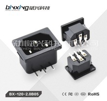 AC電源插座工業插座品字座C14彎腳公座器具型品子BX-120-2.0全銅