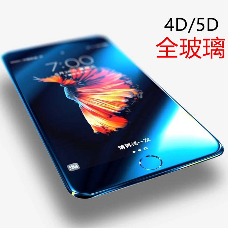 iPhone6鋼化膜3d曲麵6s全屏覆蓋紫光4D冷雕5D蘋果7plus手機玻璃膜