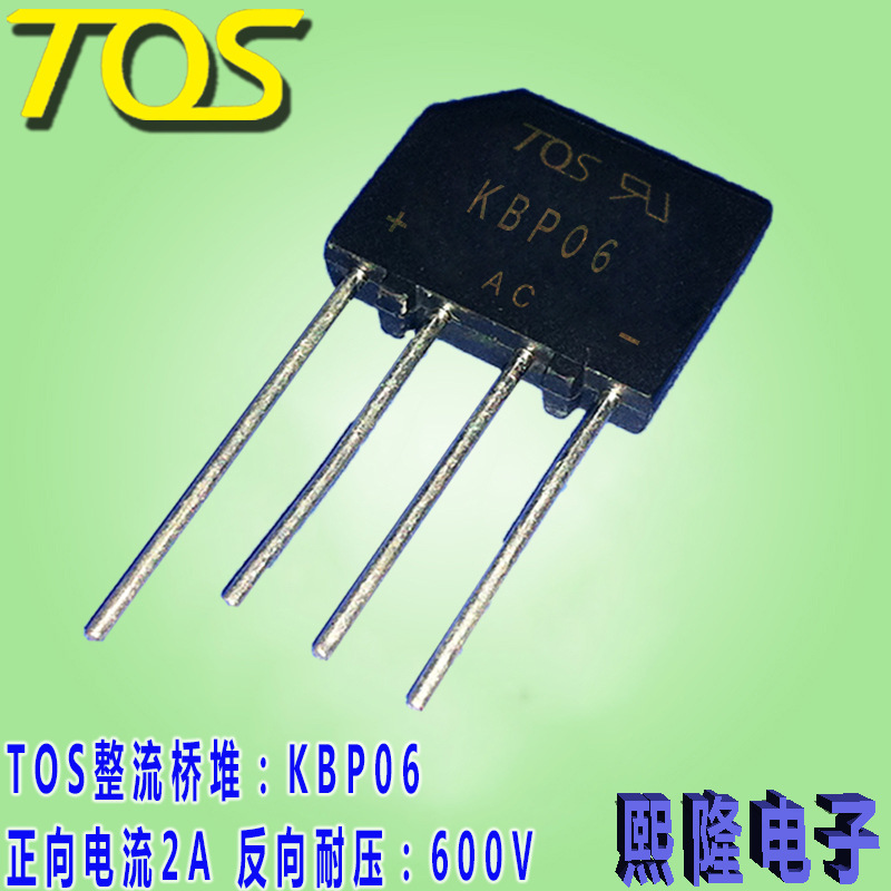 KBP06 整流桥堆  2A  600V 厂家直销