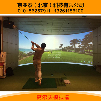 indoor golf equipment simulation golf Supplier