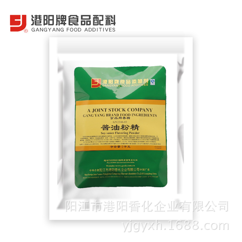 92346-01酱油粉精 1kg×20袋 火锅底料黑椒牛排酱卤肉盐鸭盐焗
