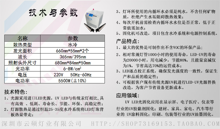 光固化设备_厂家批发uv紫外线可395nm供应uv光固化设备5500w