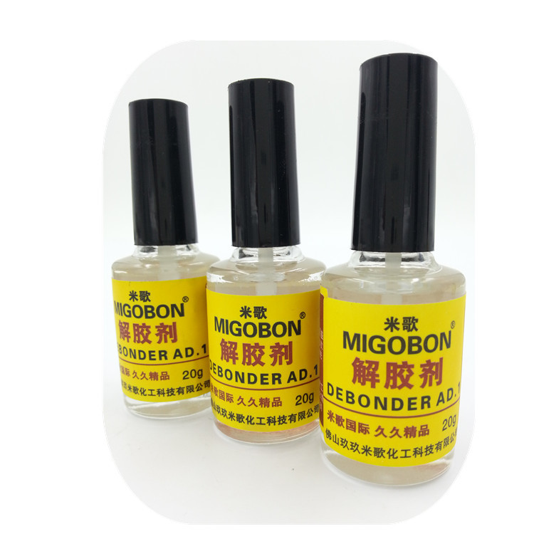 米歌解胶剂 胶水速溶剂 502瞬间胶溶胶剂 快干胶去胶剂 脱胶剂