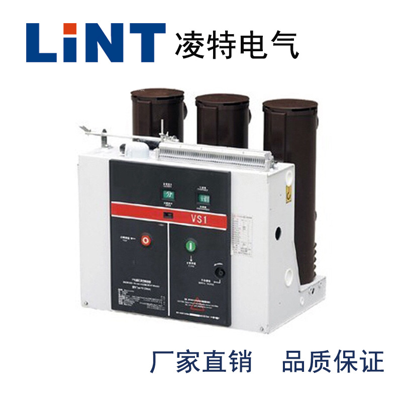 VS1-12户内真空10