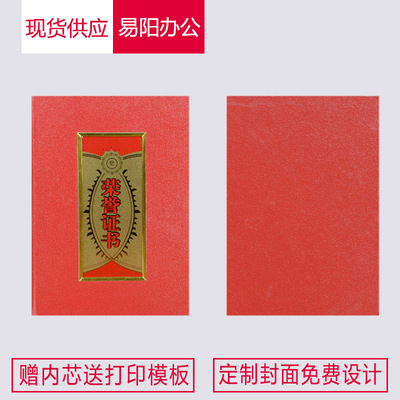 源头厂家 现货批发 高档水晶皮奖状 聘书 赠送内芯 可定制|ru