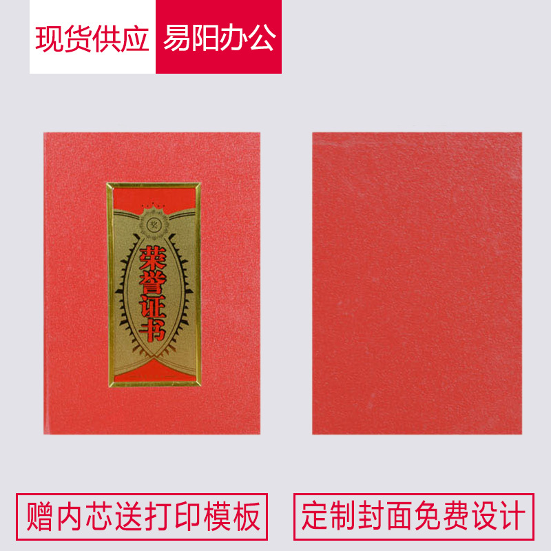 源头厂家 现货批发 高档水晶皮奖状 聘书 赠送内芯 可定制|ru