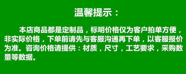 温馨提示-价格