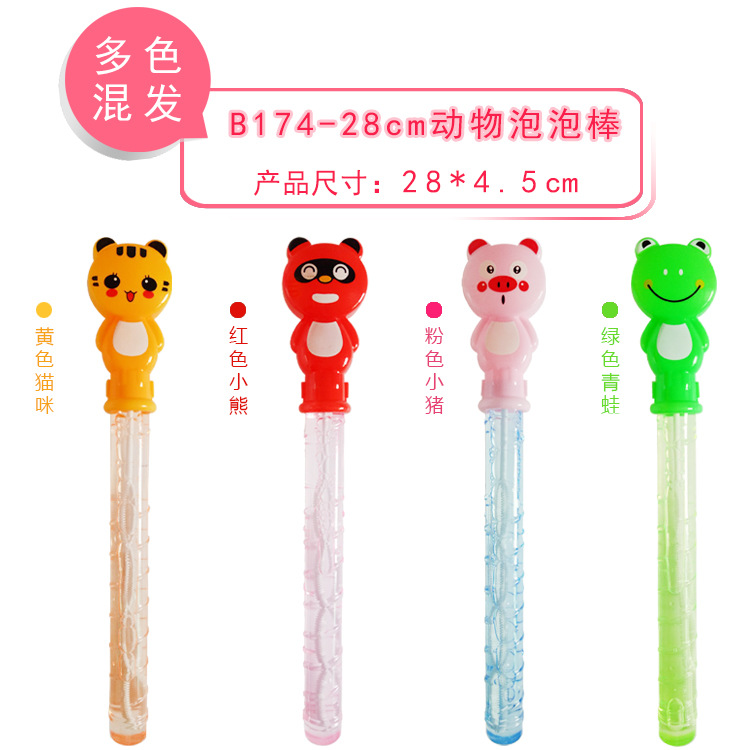 28cm动物泡泡棒