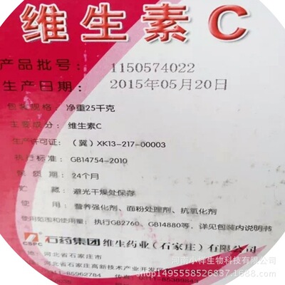 供应/食品级维生素vc粉/维生素C 饲料级vc|ru