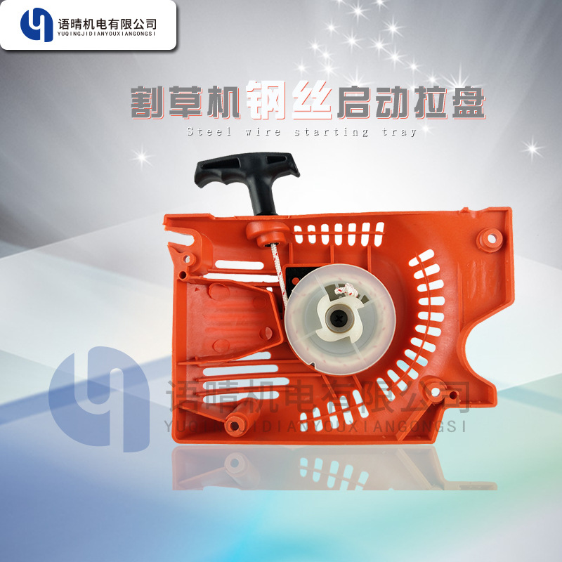 油锯5200小油锯手拉启动盘油锯配件 5800钢丝启动拉盘