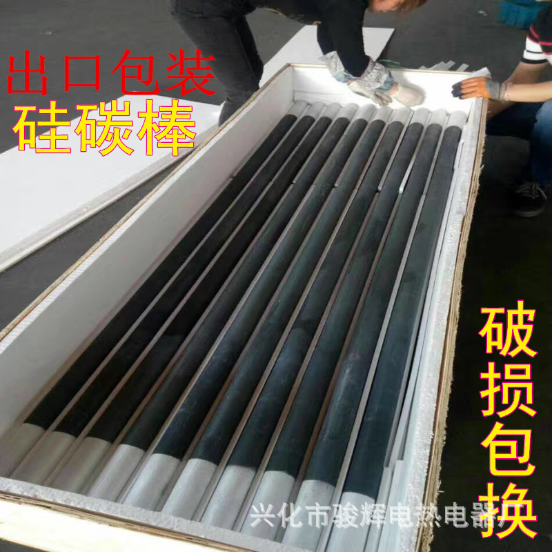 供应GD型等直径硅碳棒生产厂家高温马弗炉加热管电加热棒骏辉定制