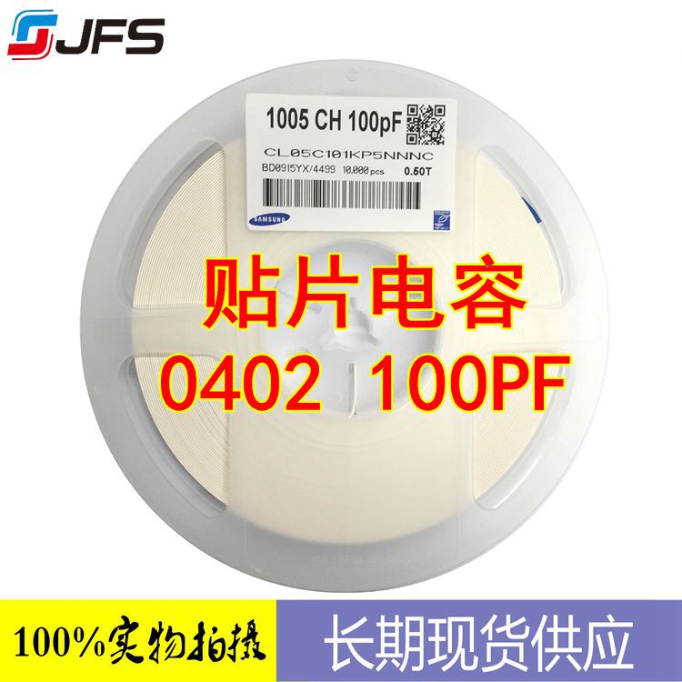 贴片电容 CL05C101KP5NNNC 100PF 0402系列 原装