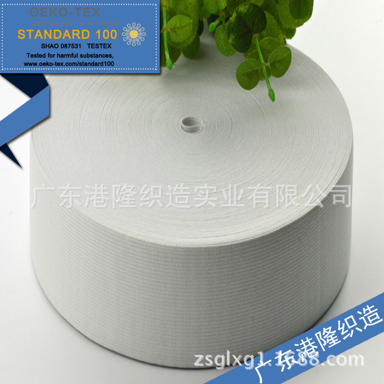 55MM 5.5CM 5.5厘米 白色针织橡筋松紧带 环 保品质通过APEO测试