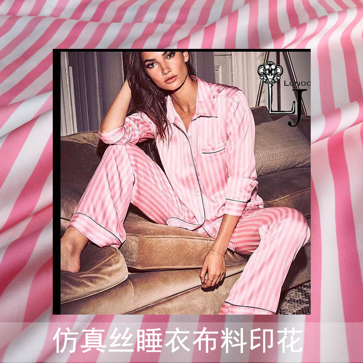 17新款 女装粉色条纹弹力缎数码印花时装布料 厂家现货批发印花布