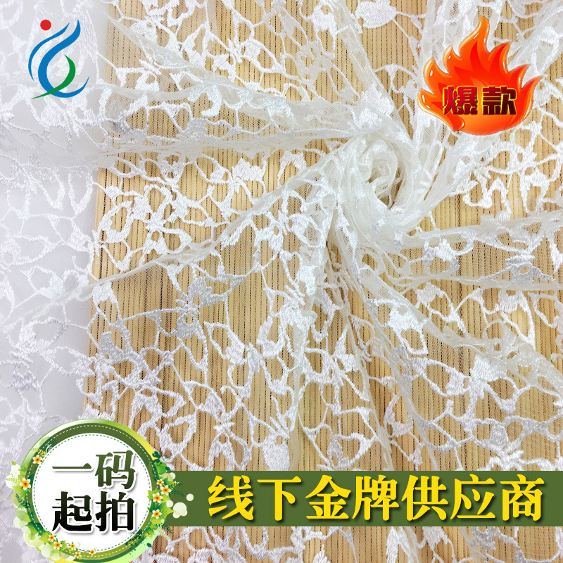 冬季新款水溶蝴蝶网纱涤光丝刺绣 高档婚纱礼服 女装 蕾丝面