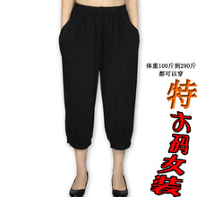 2020时尚莫代尔加肥加大弹力七分裤诚招网店代理 4.6尺腰围穿中老