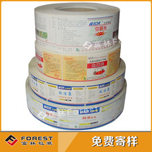 厂家定做印刷彩色卷筒医药用品标签医药保健品不干胶标签