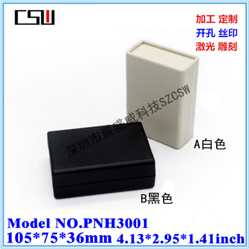 热销 高档仪表塑料盒 通用台式电器盒 电源控制器外壳105x75x36