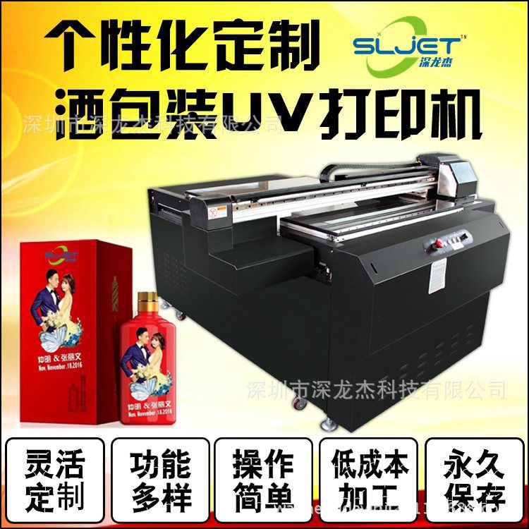 個(gè)性酒包裝打印機(jī)
