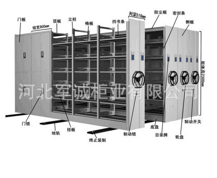 密集柜分解图