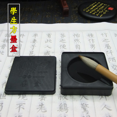厂家直销 文教用品学生书法装墨砚台四方塑料墨盒墨碟 文房四宝|ru
