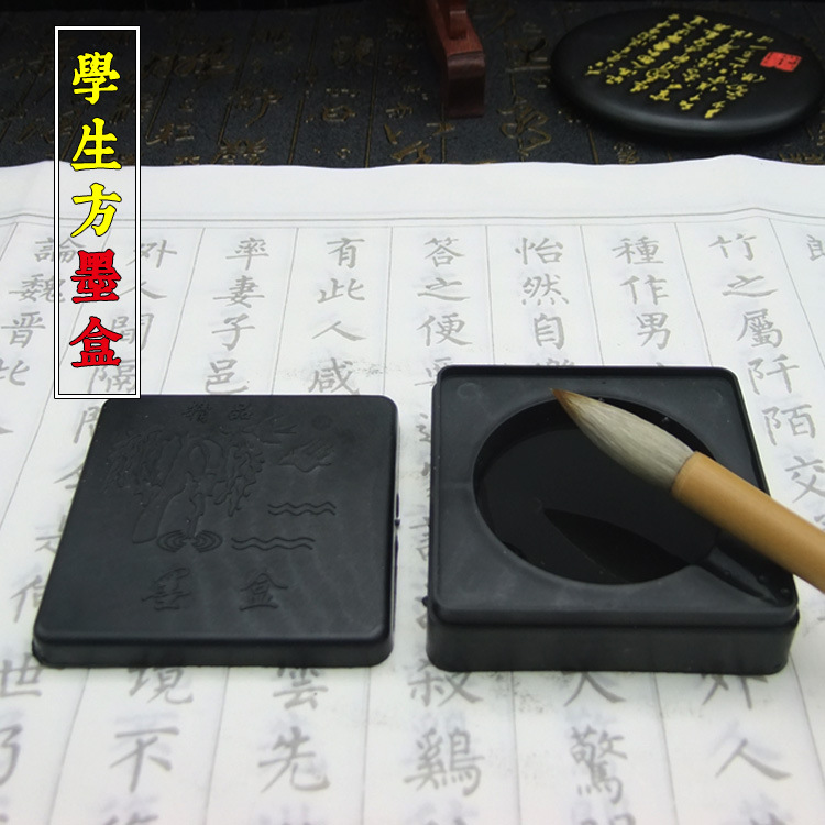 厂家直销 文教用品学生书法装墨砚台四方塑料墨盒墨碟 文房四宝|ru