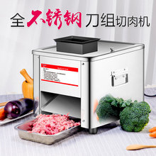 电动商用家用切肉机全自动切肉切菜机绞肉沫机不锈钢小型切肉机