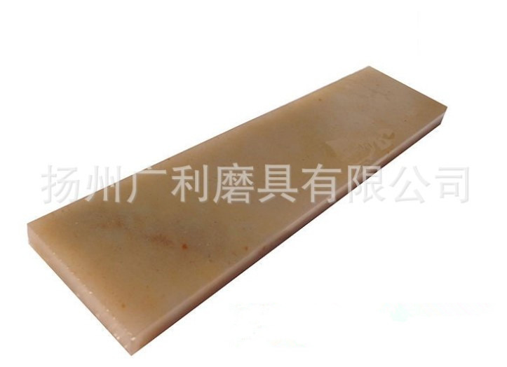 200*50*12毫米10000目油石玛瑙油石抛光锋利