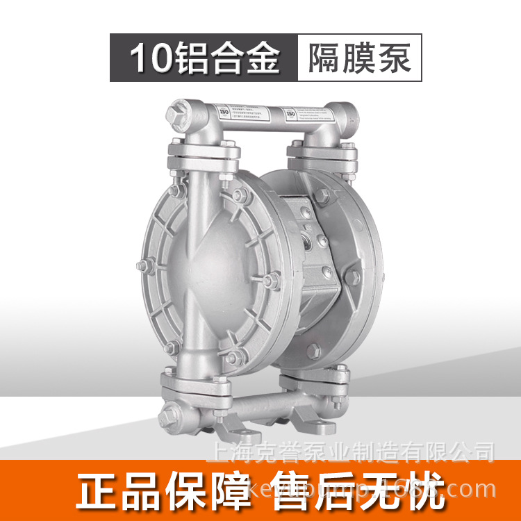 铝合金气动隔膜泵QBY3-10LF气动污水隔膜泵气动涂料泵防爆化工泵
