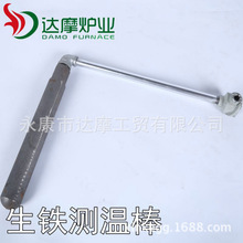 化鋁L型熱電偶生鐵測溫針測溫棒探溫針熔煉爐用溫度傳感器保護套